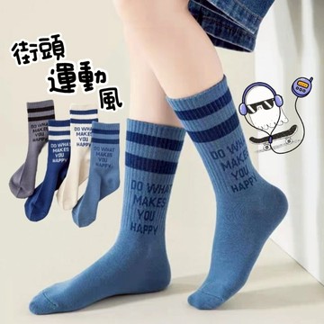 現貨4雙入街頭運動風3-15歲兒童棉質中筒襪 親子襪 兒童百搭長襪 兒童運動襪
