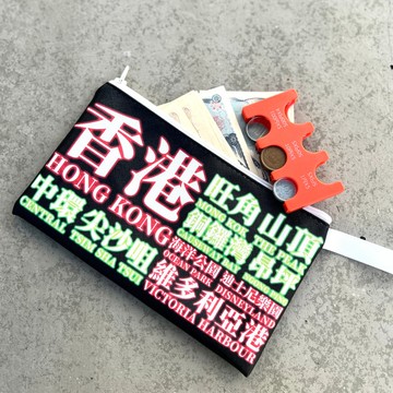 【香港霓虹燈】旅行小物收納袋