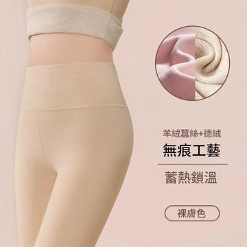 高腰秋褲 打底褲 保暖褲 長褲 褲子 德絨新款保暖秋冬季發熱羊毛女士蠶絲秋褲高腰不起球無痕防寒底褲 韓版女裝
