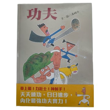 信誼 功夫  不適用