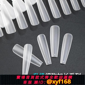 {可打統編 保固一年}尚美細狗甲片穿戴甲超薄無痕透明磨砂美甲店專用半貼甲片