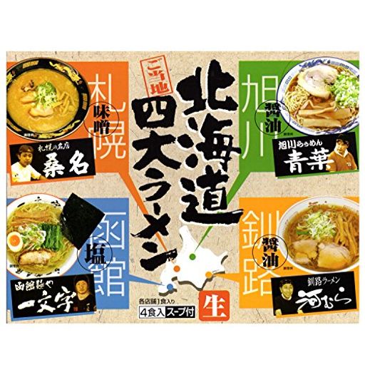 アイランド食品 箱入北海道四大ラーメン 678G(4食入り)