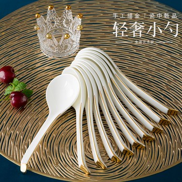 10個金邊勺子家用創意長柄吃飯勺可愛陶瓷勺喝湯勺兒童湯匙小調羹