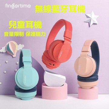 🌟現貨 免運下殺🎉兒童耳機 保護聽力 藍牙耳機 附音源線 頭戴式耳罩式耳機 無線耳機 網課 線上教學 TF卡 JH