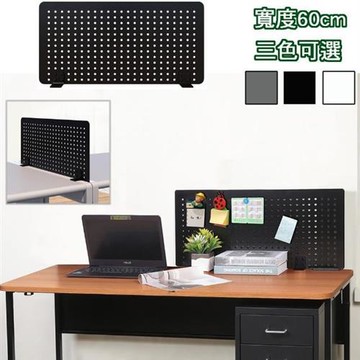 C&B路蓋特60cm桌上洞洞鐵板隔屏(隔屏 隔間 桌上屏風)