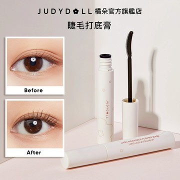 Judydoll橘朵定型纖巧睫毛打底膏 持久不暈染 防水防汗防蹭 立體捲翹 自然日常 防水防汗