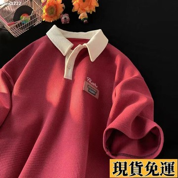 💦台灣限時低價💦 校園風polo衫男短袖夏季撞色華夫格上衣日系學生百搭簡約有領T恤