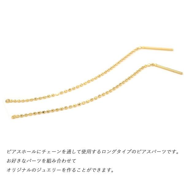 ピアスパーツ K18 アメリカンピアス 丸カン付 入 18金 ピアス用金具 アクセサリーパーツ