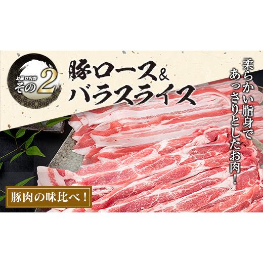 ふるさと納税 宮崎県 日南市 ≪数量限定≫豚肉(3種)＆鶏肉(1種)セット(合計3.54kg)　肉　豚肉　鶏肉　国産 CA27-23