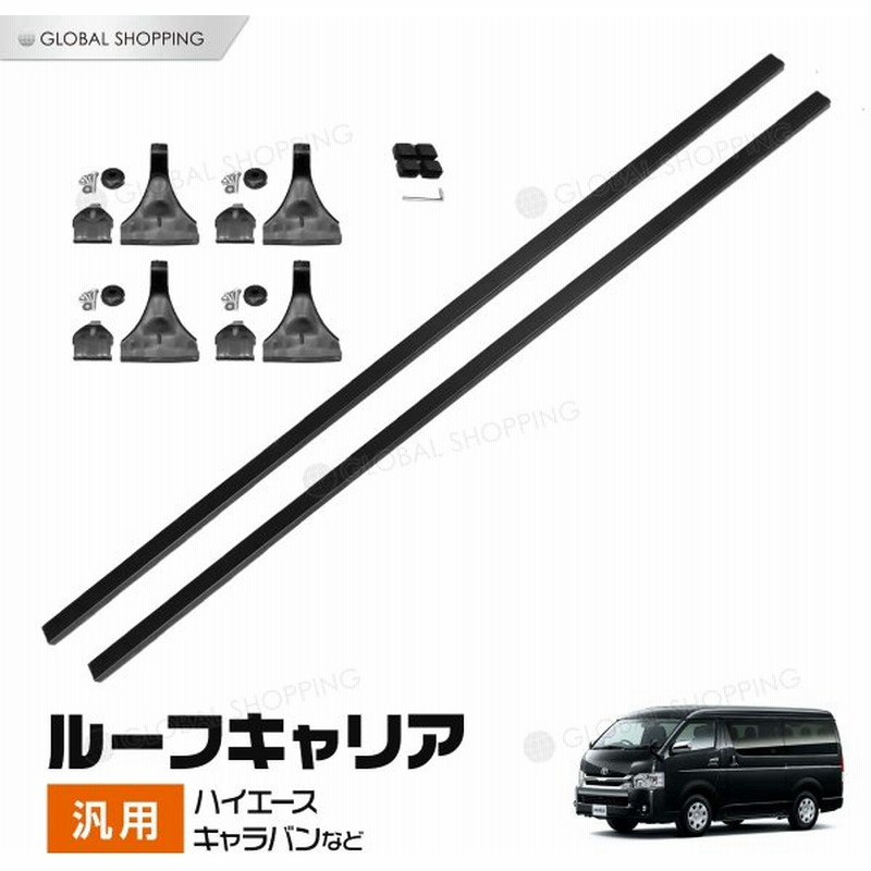 ベースキャリア 汎用 ルーフキャリア キャリアベース 雨ドイ 取り付けタイプ 車 カー用品 カーキャリア スキー スノーボード 長尺 通販 Lineポイント最大0 5 Get Lineショッピング
