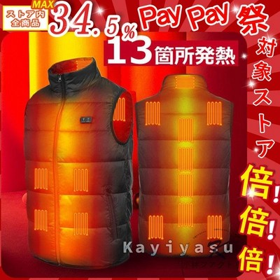 新品販売 ヒートベスト 13箇所発熱 電熱ベスト ヒーター付き 電熱服 暖 チョッキ USB 防寒ベスト 軽量 加熱 発熱服 電熱ウェア アウトドア 電熱インナー