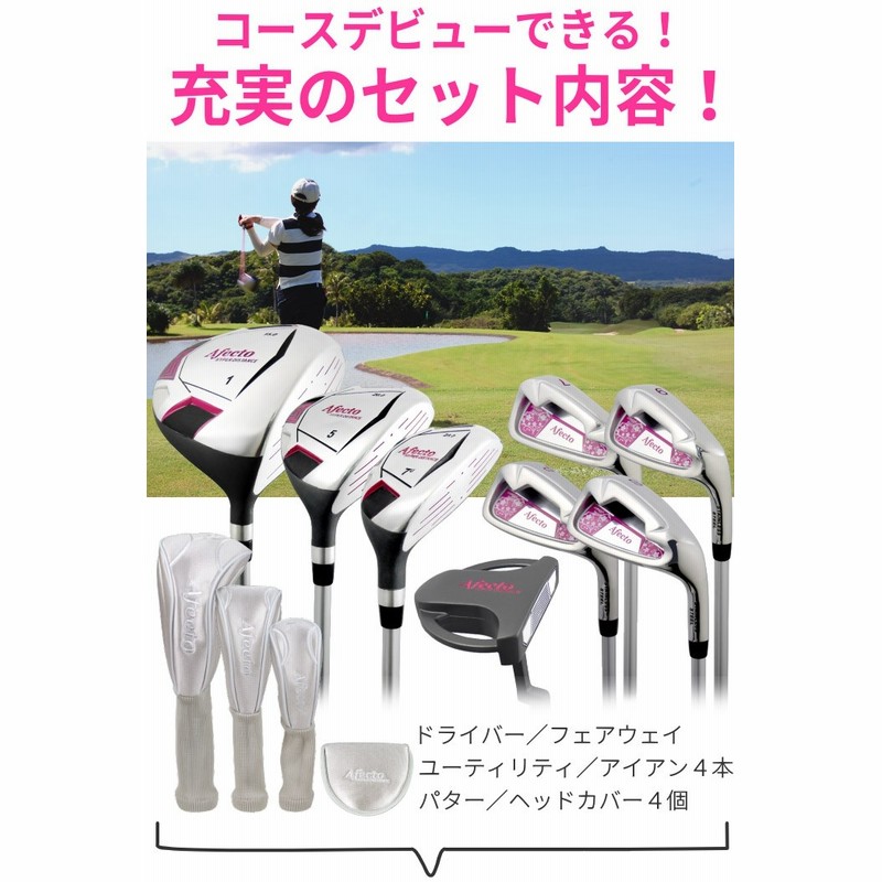 送料無料】FIGARO レディースクラブセット 初心者必見! ほぼ未使用