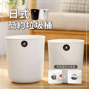 垃圾桶 垃圾桶北歐 垃圾桶大容量 廚房垃圾桶 廁所垃圾桶 大垃圾桶 按壓式垃圾桶 按壓垃圾桶 浴室垃圾桶 小垃圾桶