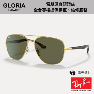 Ray Ban｜RB3683-001/58 雙槓金屬偏光太陽眼鏡【葛洛麗雅眼鏡】
