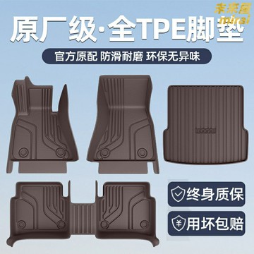 【全包圍專用】TPE汽車腳墊 主駕駛腳墊 車用腳墊 絲圈腳墊 硬地毯 專車專用 防水防滑 易清潔 2025新款 定製腳踏墊
