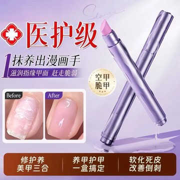 隔日到貨🔥YZS護甲精華筆 修護受損甲 滋潤防斷裂 去死皮防倒刺 強韌亮澤甲面 護甲精華油 以油養甲 護甲油 美甲師推薦