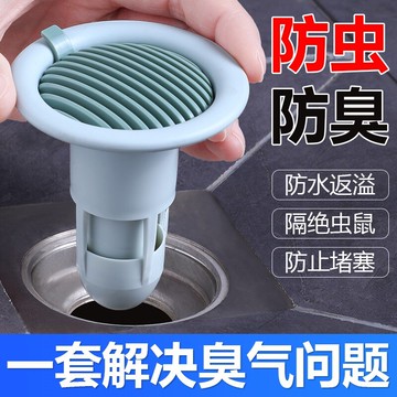 地漏防臭器下水道堵口管廁所衛生間通用防返臭反味神器芯心防蟲蓋