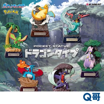 Re-MeNT 盒玩 寶可夢 口袋雕像 龍族 全6種 再販 單抽 盲盒 盒玩 盲抽 公仔 模型 Q哥