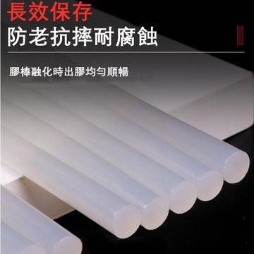 熱膠條 熱融膠棒 高黏熱熔膠條 熱融膠條 熱熔膠 熱熔槍 熱溶膠條 熱熔膠棒 熱熔膠棒 熱溶膠 7mm透明熱熔膠棒