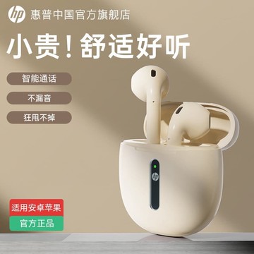 新品上市!!熱門爆品！！惠普無線 線藍牙耳機2025新款女生粉色官方旂艦正品超長續航大電量