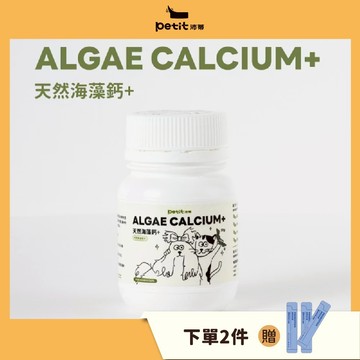 【petit沛蒂】天然海藻鈣粉+ 30克/罐 (加強鈣質吸收 ;強健骨骼 ;維生素D3 ;天然海洋鎂 ;寵物貓狗)