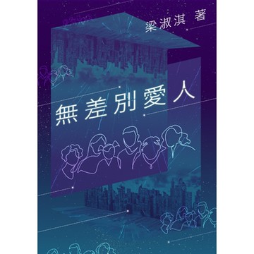 鬼仔溪_Readmoo 讀墨電子書