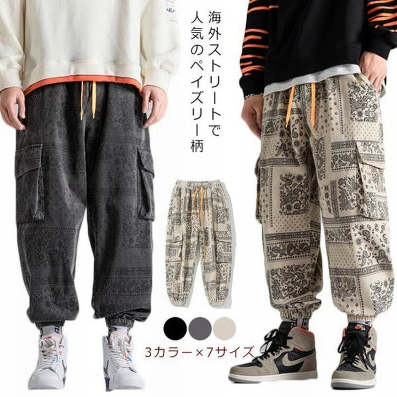 ワイドパンツ メンズ パンツ バンダナ柄 ペイズリー柄 長ズボン カジュアルパンツ ワイド スポーツ 運動 防寒 総柄 韓国 ストリート風 個性的 派 通販 Lineポイント最大0 5 Get Lineショッピング