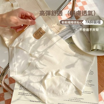 taoye♡ |  新疆棉7A抗菌 女士純棉內褲 a類嬰兒純棉 底襠中腰 簡約女士內褲