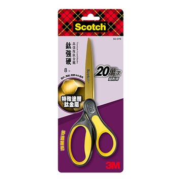 3M Scotch超銳利事務剪刀/SS-GT8/鈦金屬/8吋
