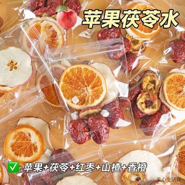 甄選花茶💥健康養生茶🚀不打碎】蘋果山楂茯苓茶茯苓紅棗香橙片組合茶水果茶男女生泡水茶
