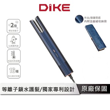 DIKE 等離子造型吹風機 【內附法蘭絨旅行收納袋】 棒狀吹風機 吹風機 等離子吹風機 沙龍級吹風機 HBF200