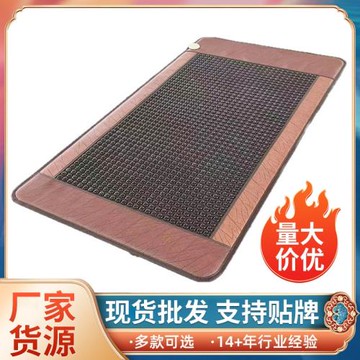 加熱床墊廠家直銷單人托瑪琳赭石加熱床墊可家用 可控溫