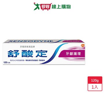 舒酸定牙齦護理120g                               【愛買】