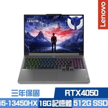 Lenovo Legion 5 83DG00DJTW 16吋電競筆電 i5-13450HX/RTX4050/16G/512G PCIe SSD/Win11/三年保