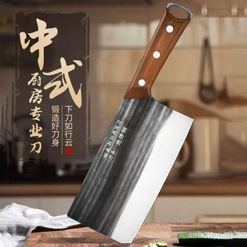 【臺灣出貨】手工鍛打斬切刀切菜刀廚師刀家用廚房菜刀不銹鋼切刀代髮 NUC0