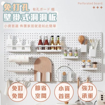 【FL 生活+】無痕壁掛洞洞板專用-收納架/置物架/收納盒/下抽衛生紙盒/手機平版架/吹風機架(無痕壁掛洞洞板系列)