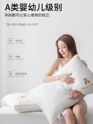 南極人枕頭枕芯單個裝夏季單人護頸椎枕家用睡覺學生宿舍整頭一對