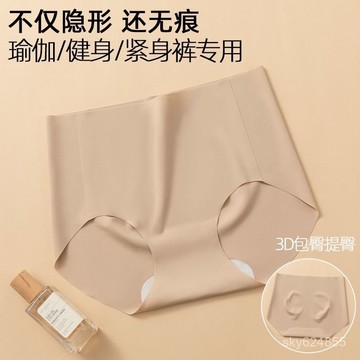 ⚡臺灣爆品⚡粉底液冰絲內褲女無痕內褲 瑜伽少女士三角短褲女生內褲  粉底液內褲 Q1V2