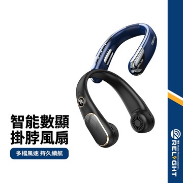 【FAN】智能數顯掛脖風扇 多檔風速 數顯電量USB風扇 頸掛式充電風扇 隨身小風扇 運動風扇 懶人風扇 N23 N25