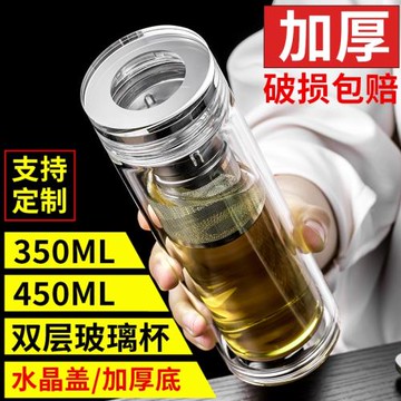 雙層玻璃杯家用水杯男茶杯茶水分離耐高溫泡茶杯高檔隔熱車載杯子