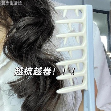 臺灣優品⚡捲髮 梳頭就捲大齒梳子 寬捲髮梳 燙髮專用 頭髮蓬鬆神器