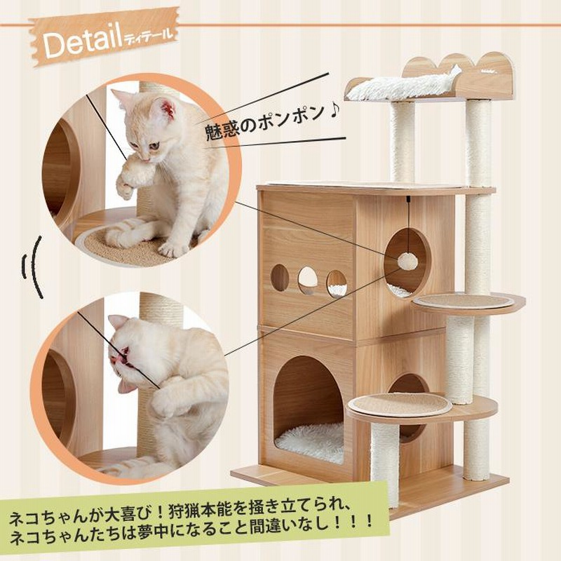 送料無料 キャットタワー 木製 木目調猫タワー 据え置き 豪華 お