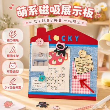桃園出貨✨ 【三年二班】磁吸桌面留言板 多功能金屬磁吸谷子收納展示板 記事板