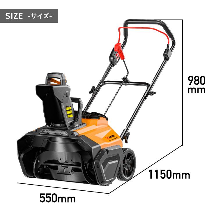 ＜12月限定 予約直前割＞’23 次世代除雪機★電動除雪機 （バッテリー2個セット 充電器）コードレス 軽量 小型 HG-STE1320