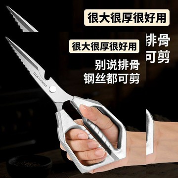 ⚡台灣出貨⚡新款廚房剪子家用強力專用剪雞鴨魚骨刮鱗剪刀開核桃家用廚房剪高錳鋼