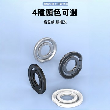 Magsafe 360度金屬指環扣 金屬磁吸雙環支架 N52強磁 指環支架 三段超穩手機支架 迷你支架