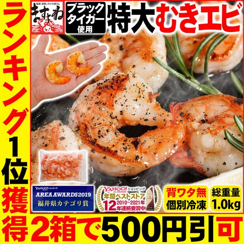 期間限定セール エビ えび むきえび ブラックタイガー 特大むきエビ1kg 40 50尾 正味800g 背ワタ除去済 10円offクーポン有 個凍 魚介類 海産物 海鮮 通販 Lineポイント最大0 5 Get Lineショッピング