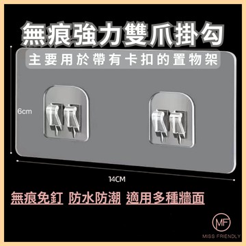 現貨 台灣 ✨ 透明雙爪扣6*14掛勾 掛鈎 掛鉤 強力掛鉤 無痕貼片 無痕掛勾 爪扣貼 U型扣雙卡扣 無痕 L0009