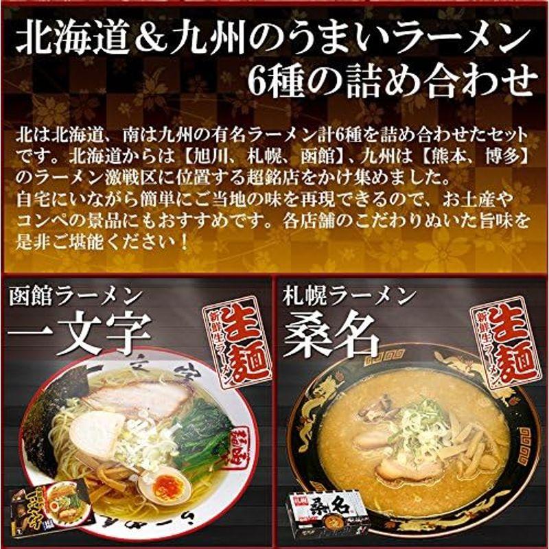 アイランド食品 九州＆北海道ご当地ラーメン6店舗12食詰め合わせセット(青葉 桑名 一文字 大黒 秀ちゃん だるま) お誕生日 お中元 父の