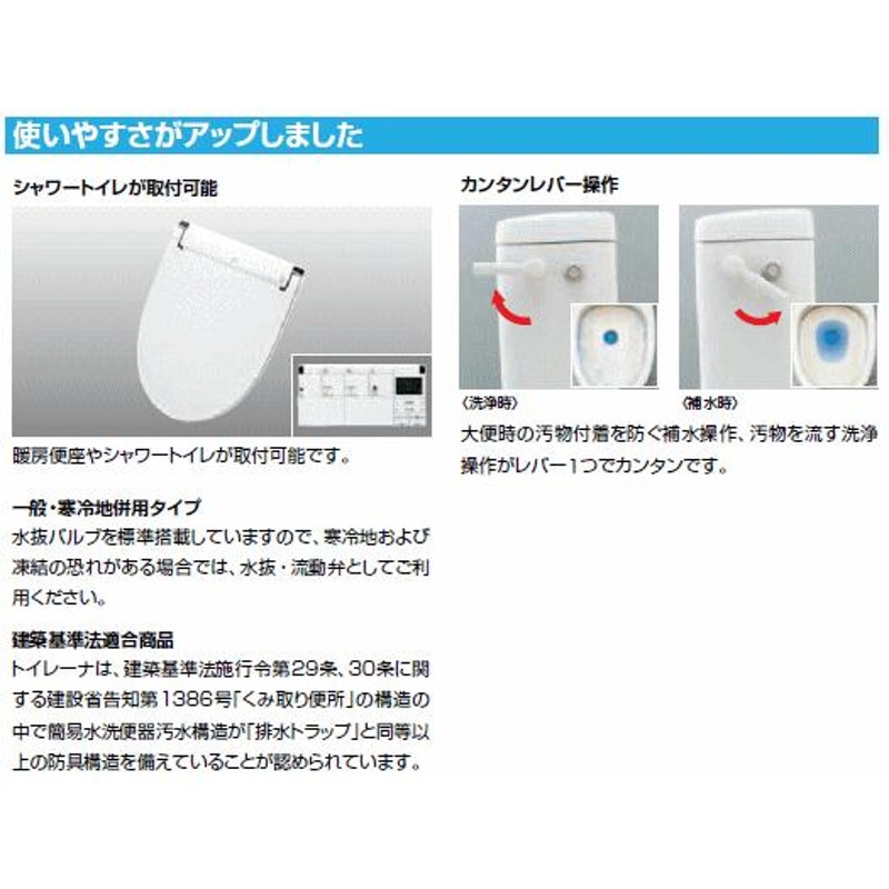 洋風簡易水洗便器セット LIXIL リクシル トイレーナR TW-3A 手洗なし